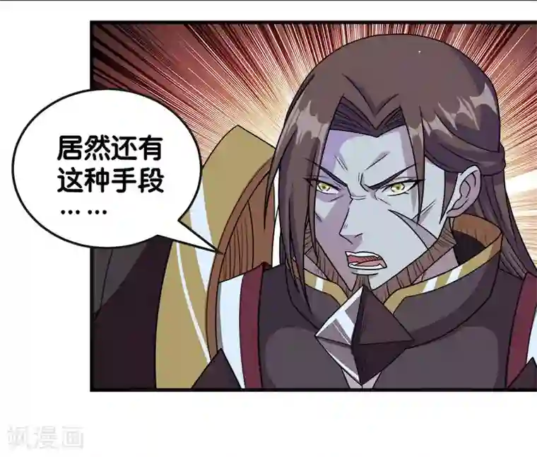 剑舞第61话 天下无双的巨炮