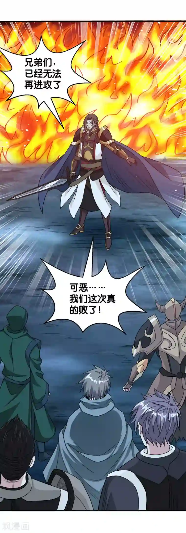 剑舞第61话 天下无双的巨炮