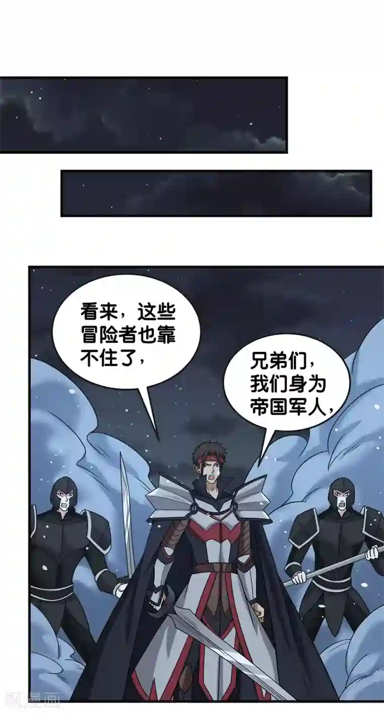 剑舞第61话 天下无双的巨炮