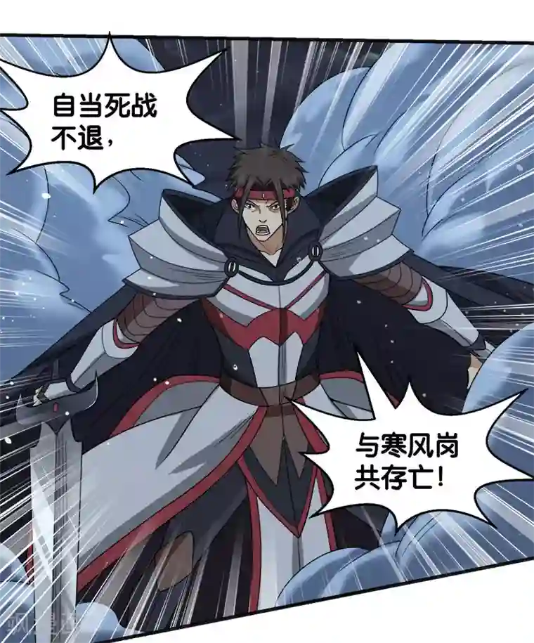 剑舞第61话 天下无双的巨炮