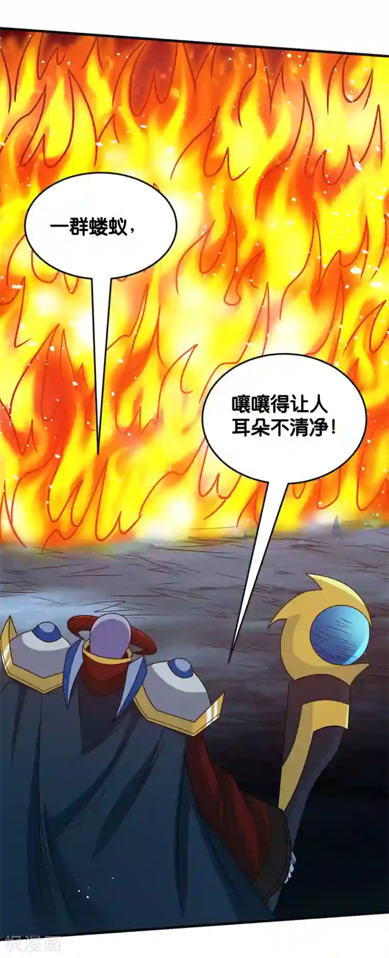 剑舞第61话 天下无双的巨炮