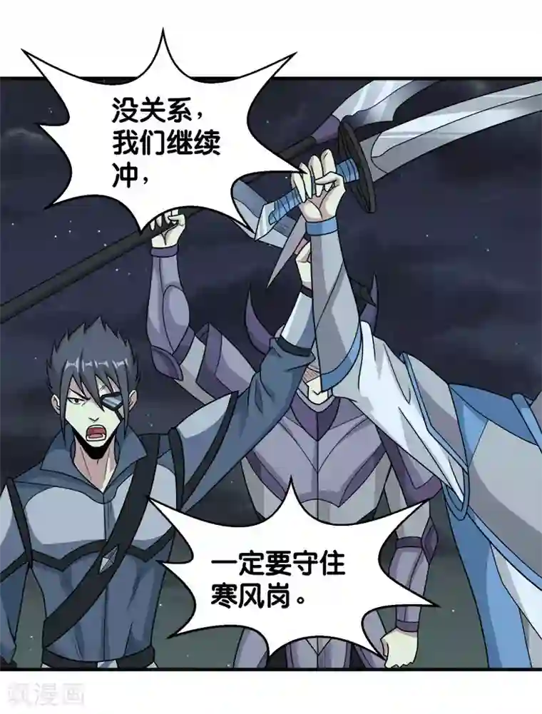 剑舞第61话 天下无双的巨炮