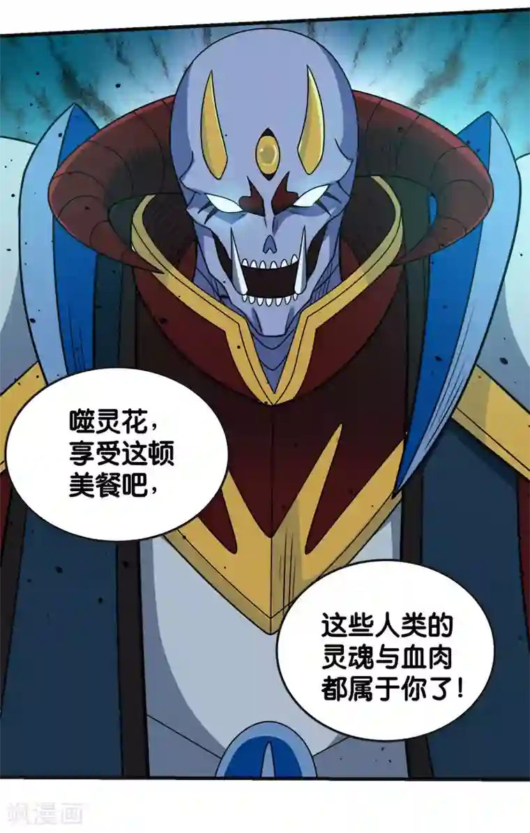 剑舞第61话 天下无双的巨炮