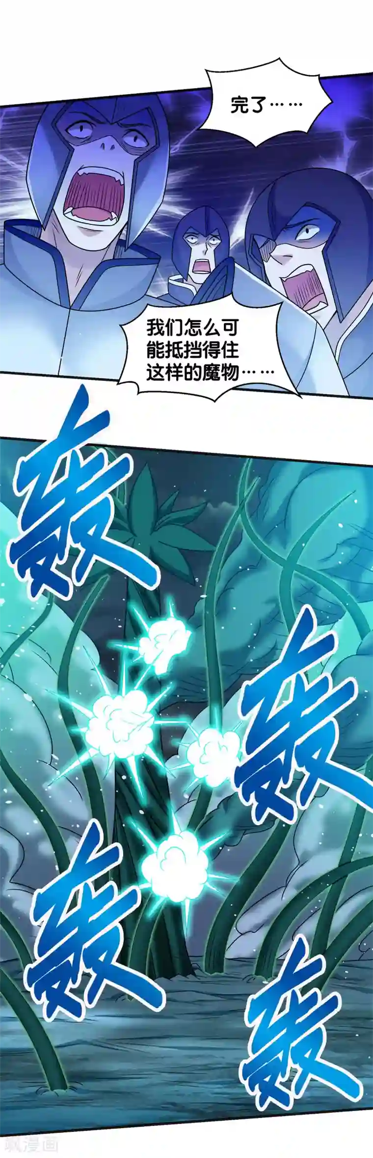 剑舞第61话 天下无双的巨炮