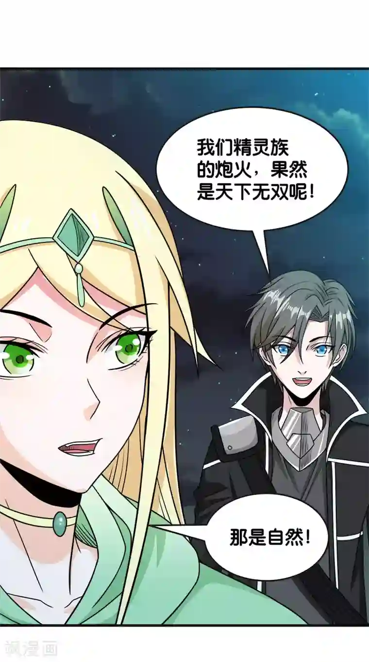 剑舞第61话 天下无双的巨炮