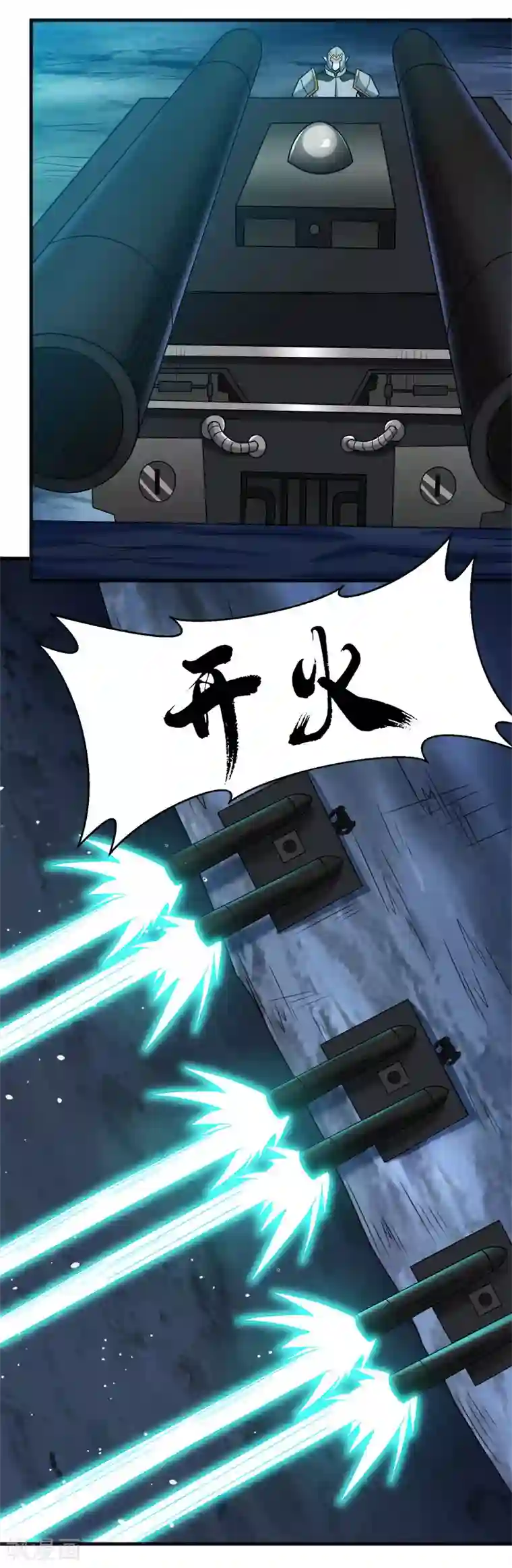 剑舞第61话 天下无双的巨炮