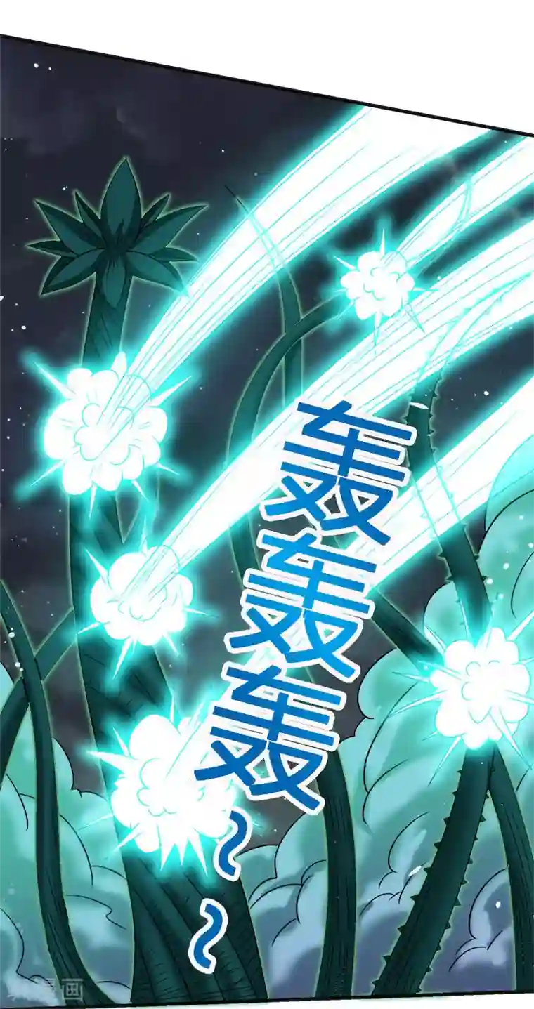 剑舞第61话 天下无双的巨炮