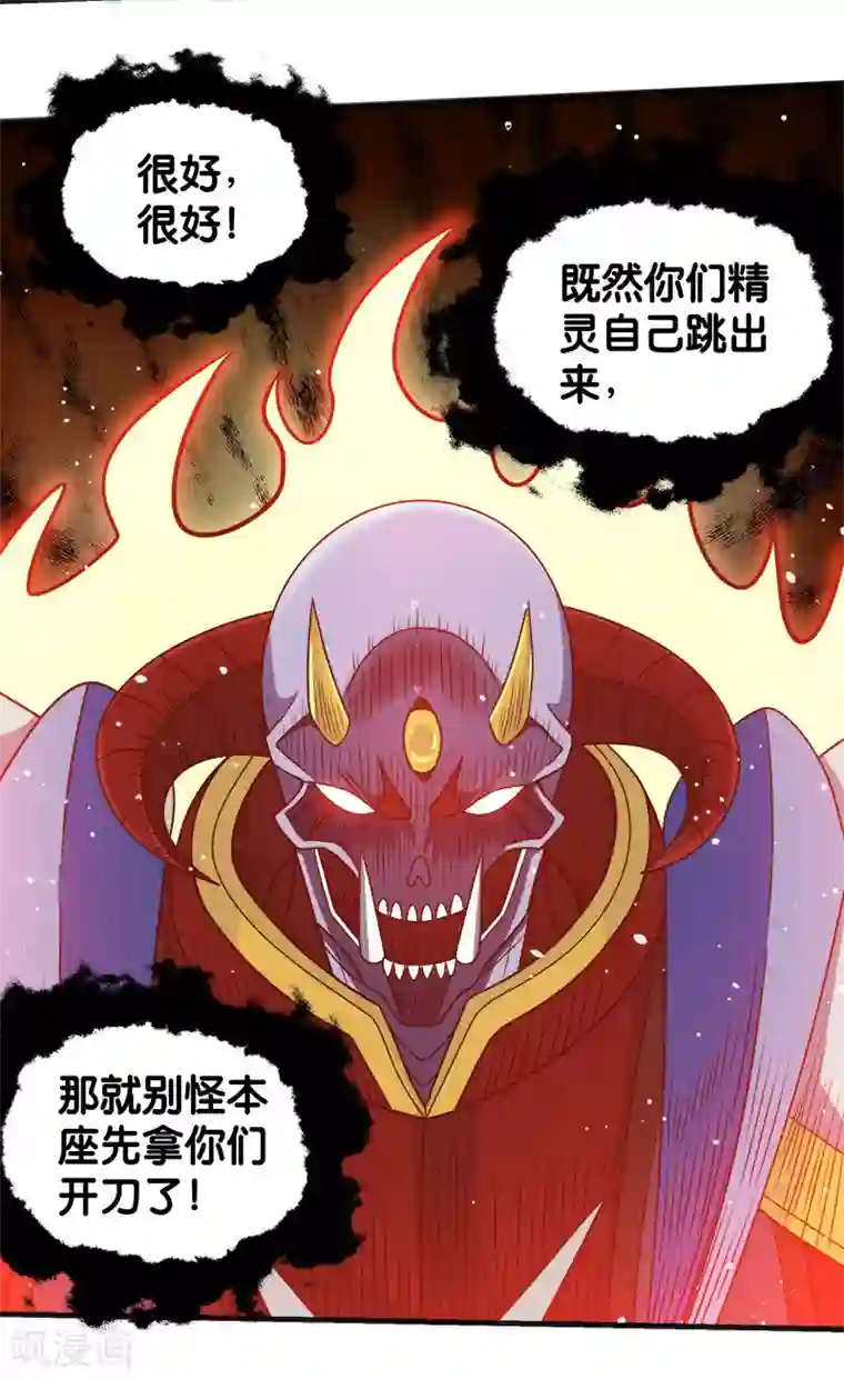 剑舞第61话 天下无双的巨炮