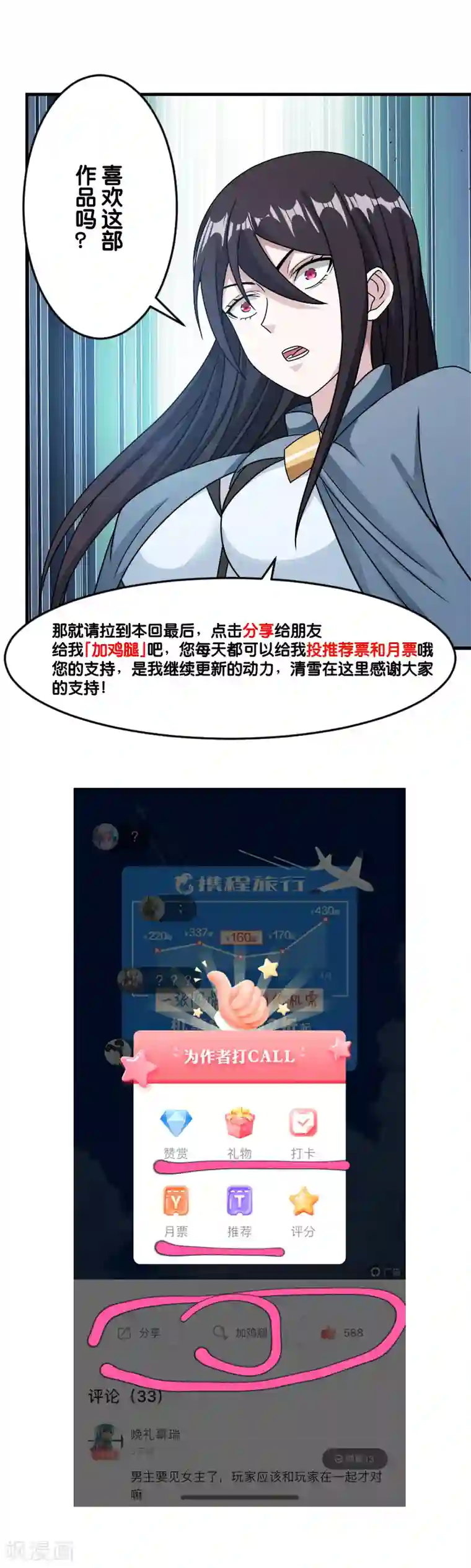 剑舞第61话 天下无双的巨炮