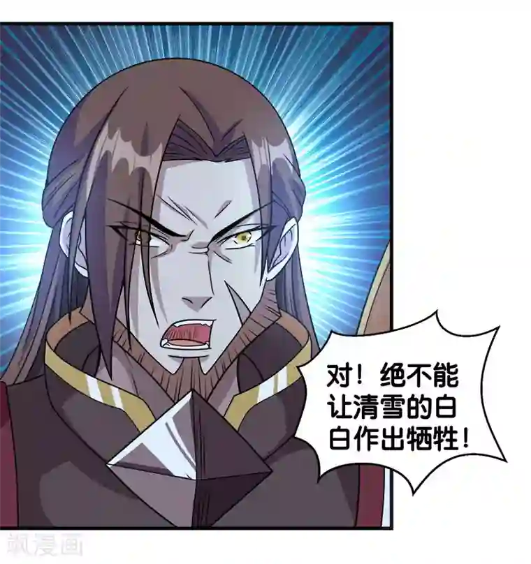 剑舞第61话 天下无双的巨炮