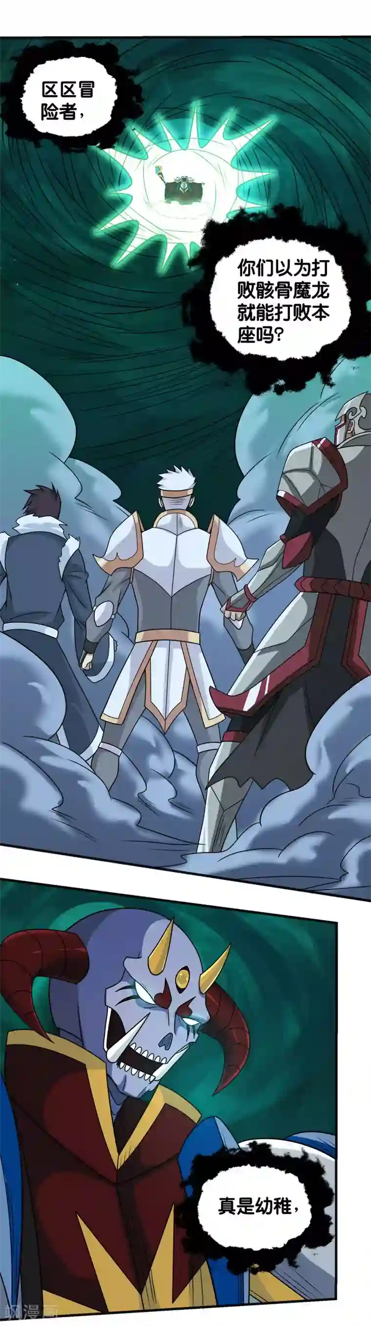 剑舞第61话 天下无双的巨炮