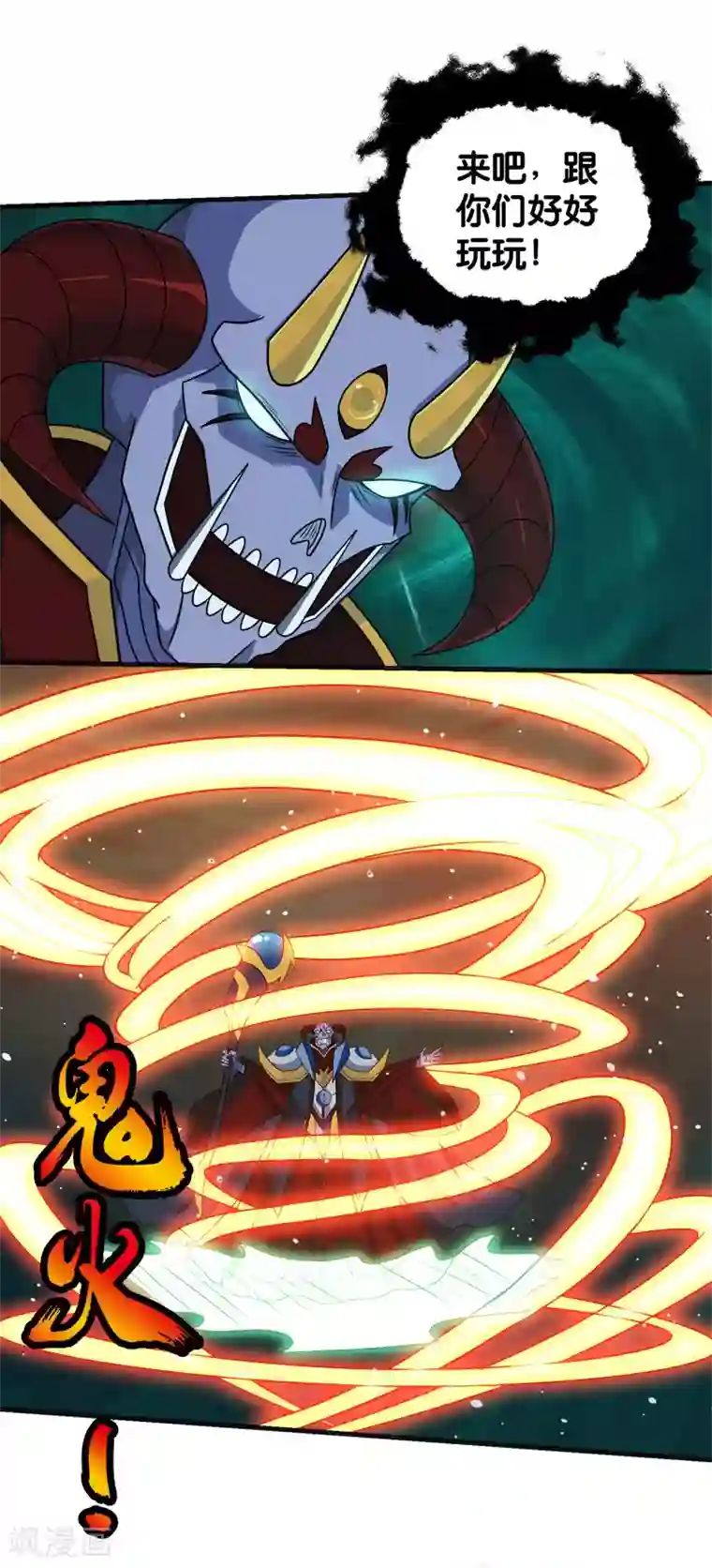 剑舞第61话 天下无双的巨炮