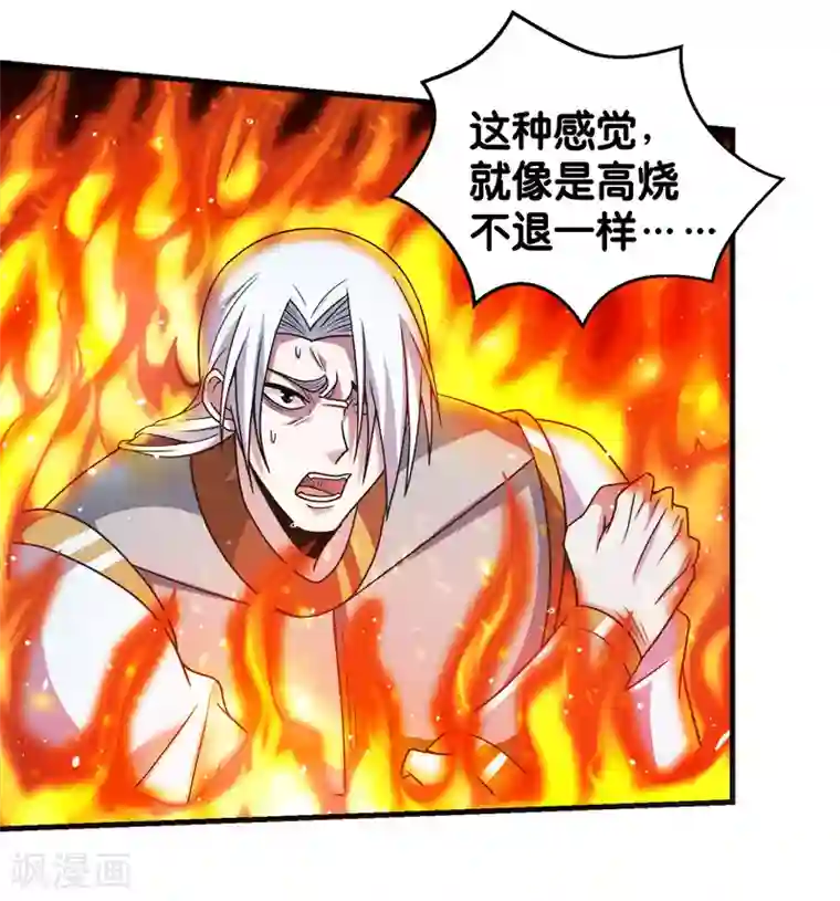 剑舞第61话 天下无双的巨炮