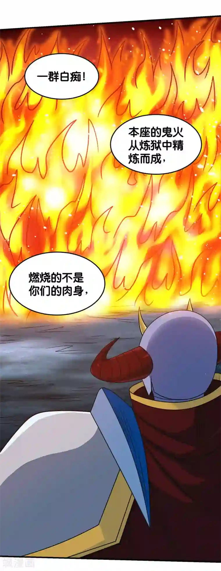 剑舞第61话 天下无双的巨炮