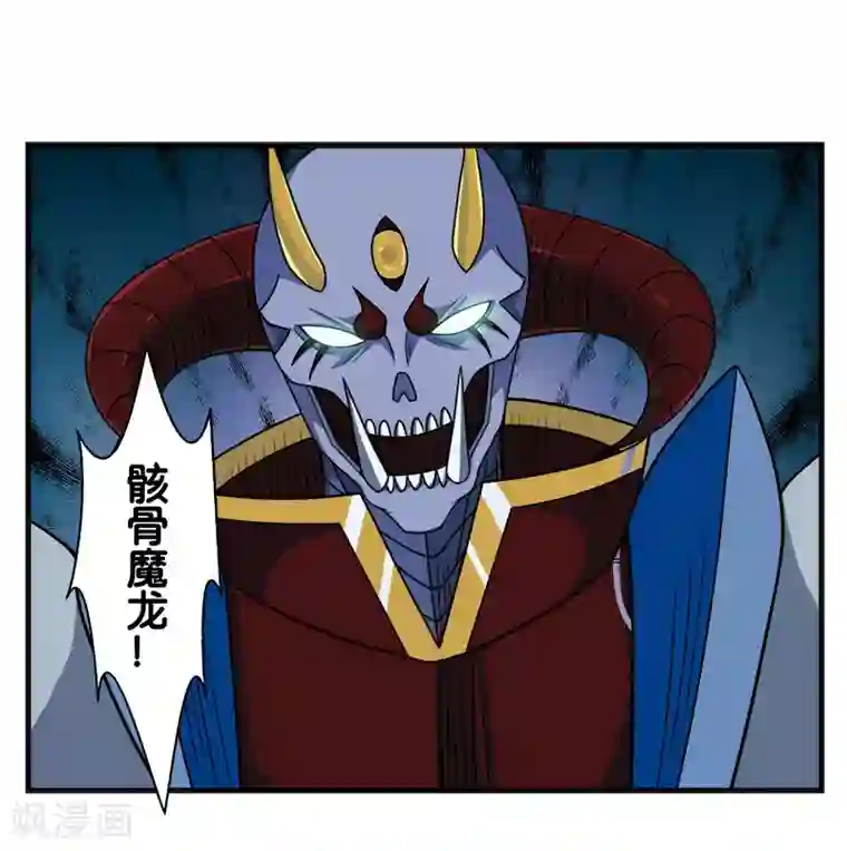 剑舞第62话 公主的新招