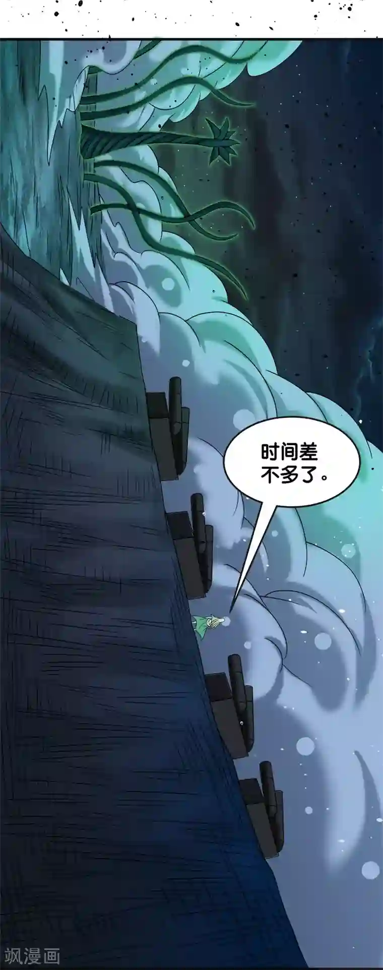 剑舞第62话 公主的新招