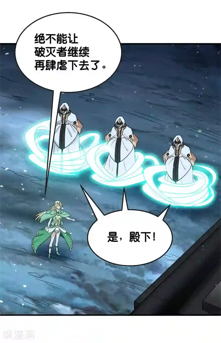 剑舞第62话 公主的新招