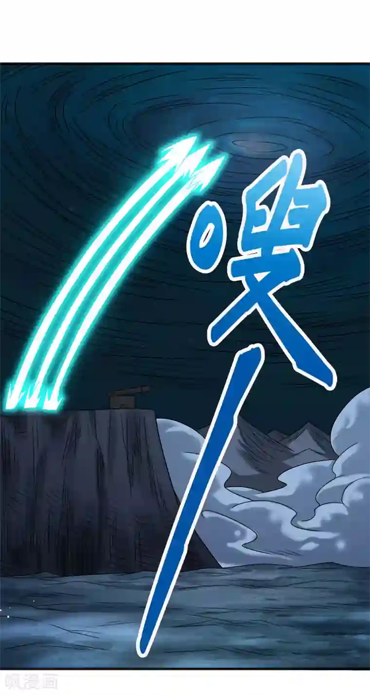 剑舞第62话 公主的新招