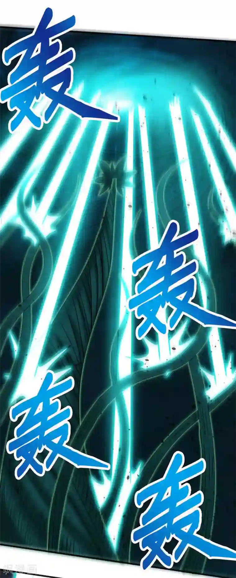 剑舞第62话 公主的新招