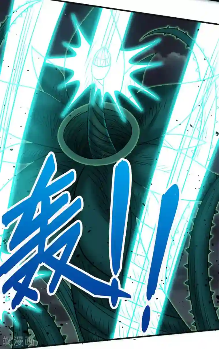 剑舞第62话 公主的新招