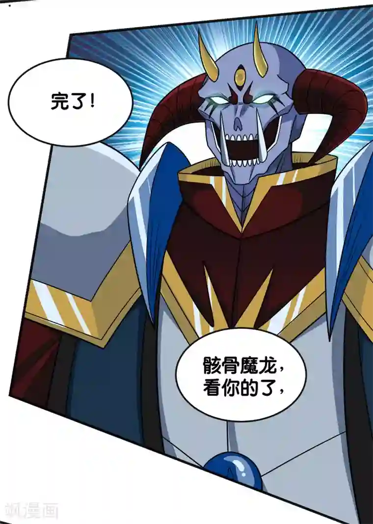 剑舞第62话 公主的新招