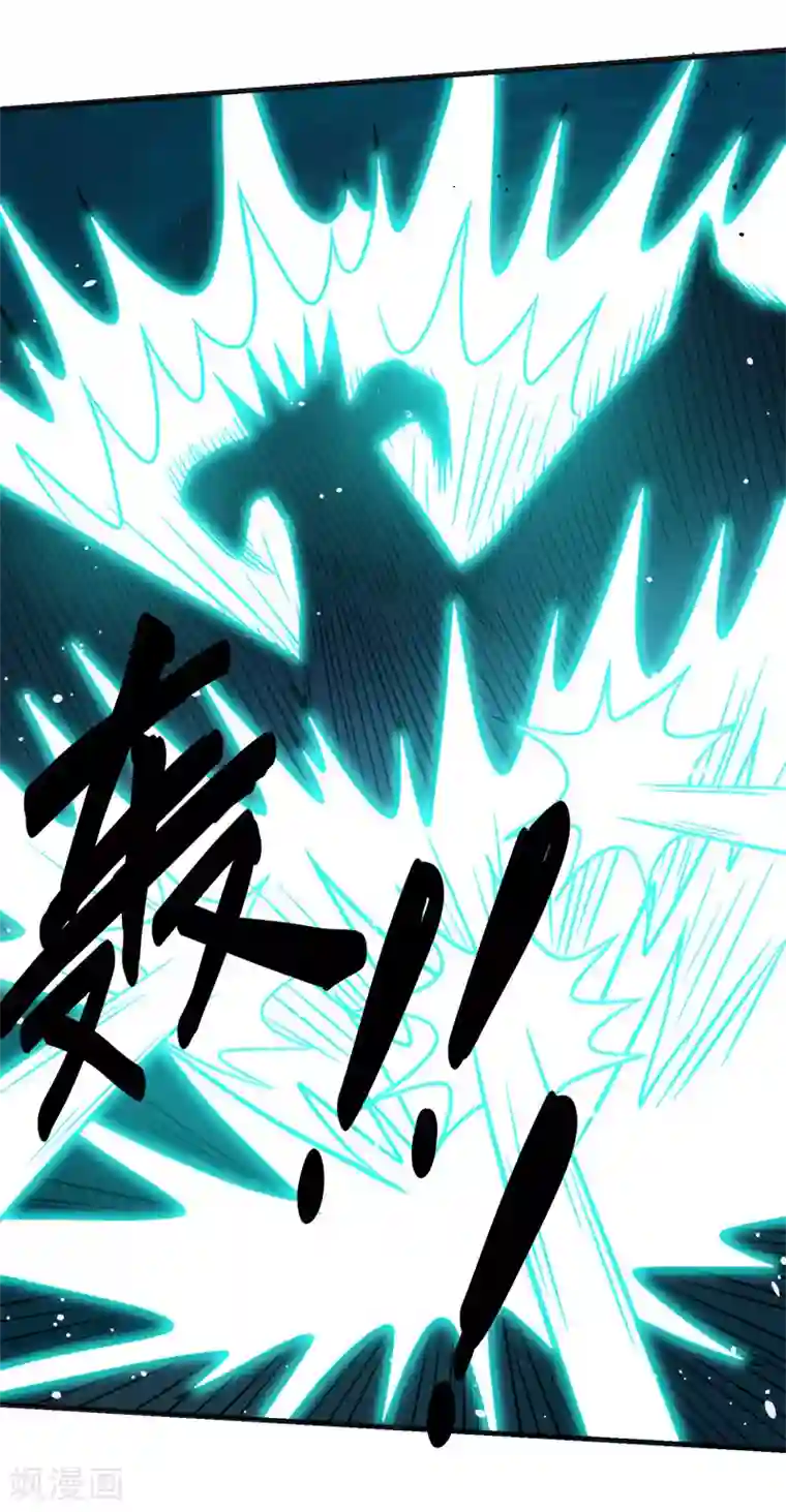 剑舞第62话 公主的新招