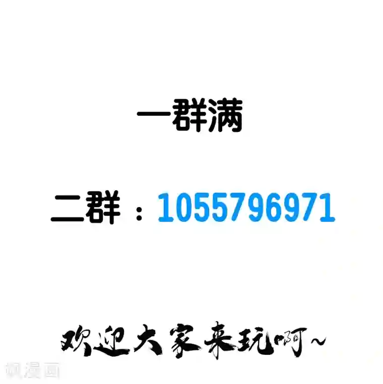 剑舞第62话 公主的新招