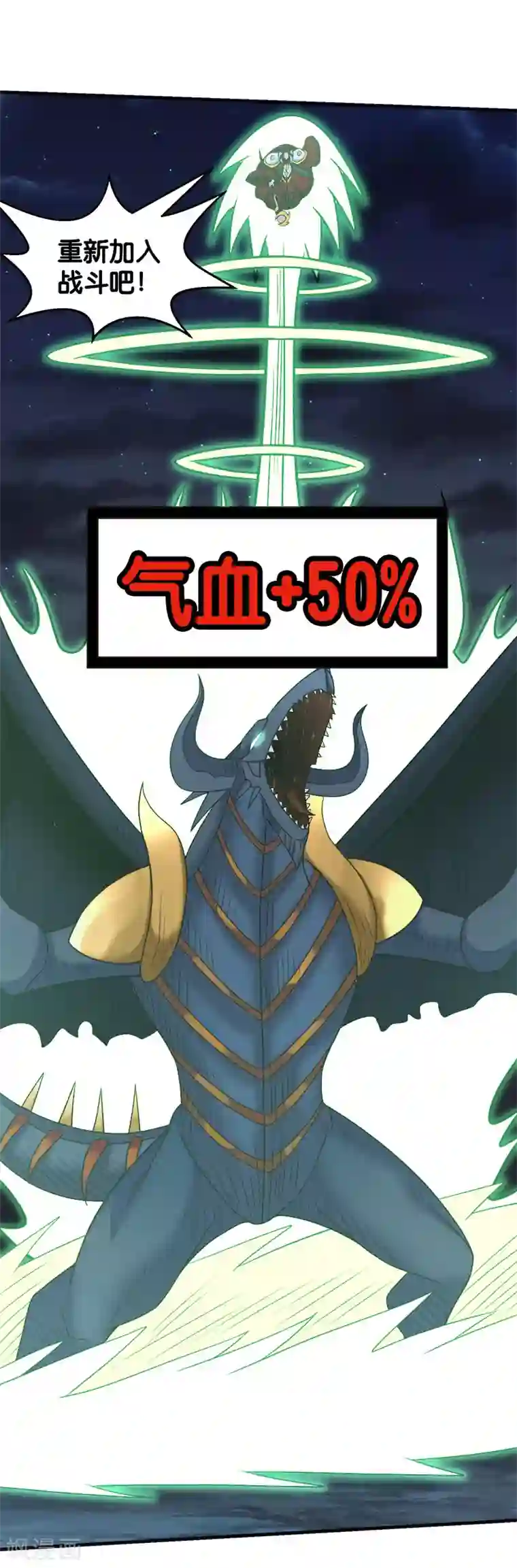 剑舞第62话 公主的新招