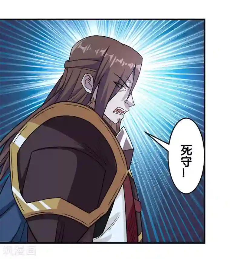 剑舞第62话 公主的新招