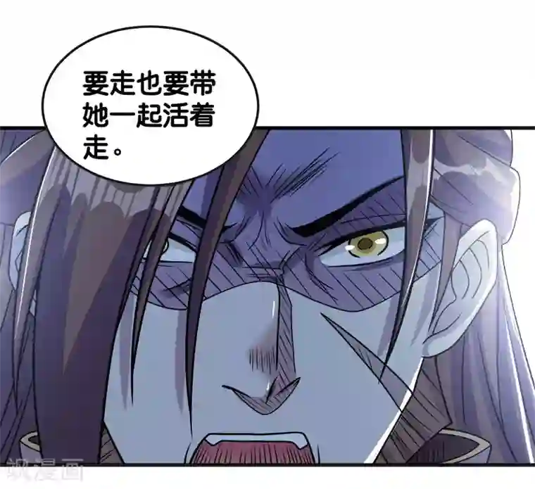 剑舞第62话 公主的新招