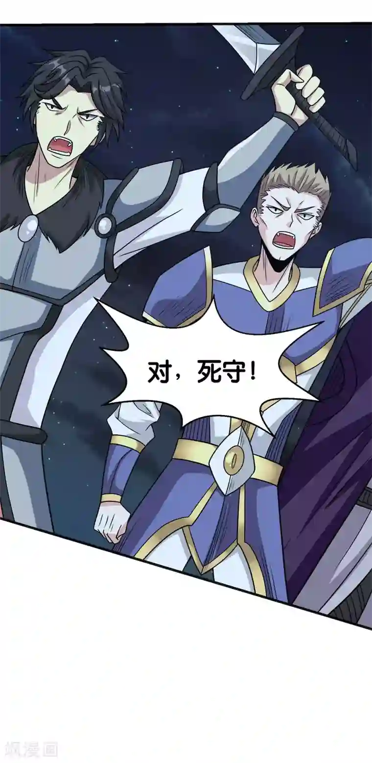 剑舞第62话 公主的新招