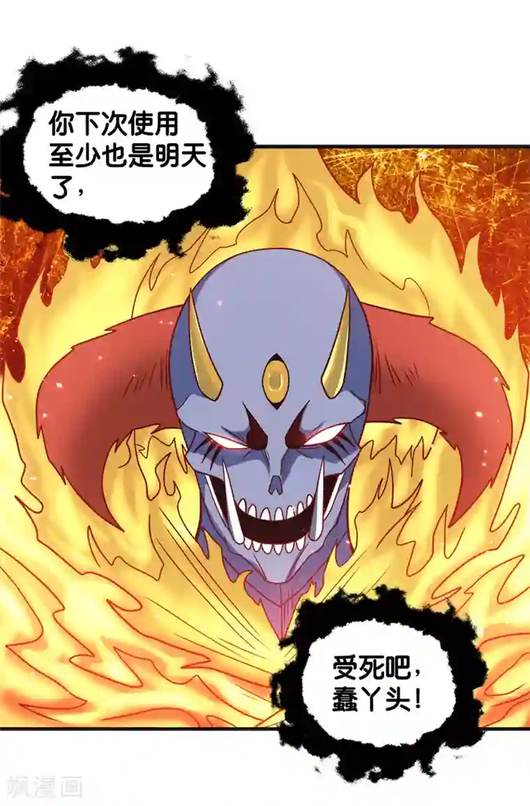 剑舞第63话 闪光杀