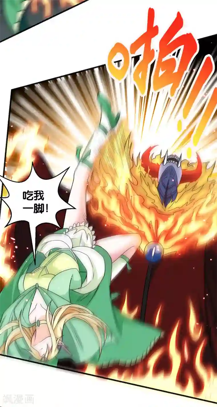 剑舞第63话 闪光杀