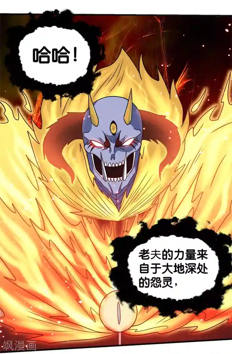 剑舞第63话 闪光杀