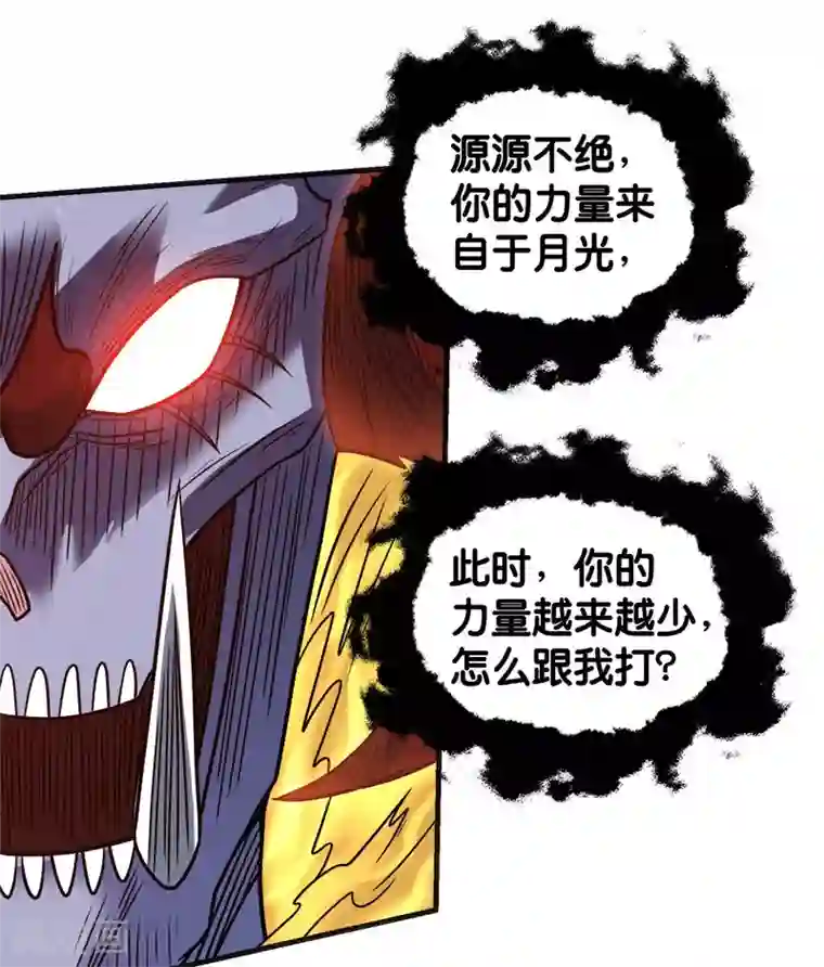 剑舞第63话 闪光杀