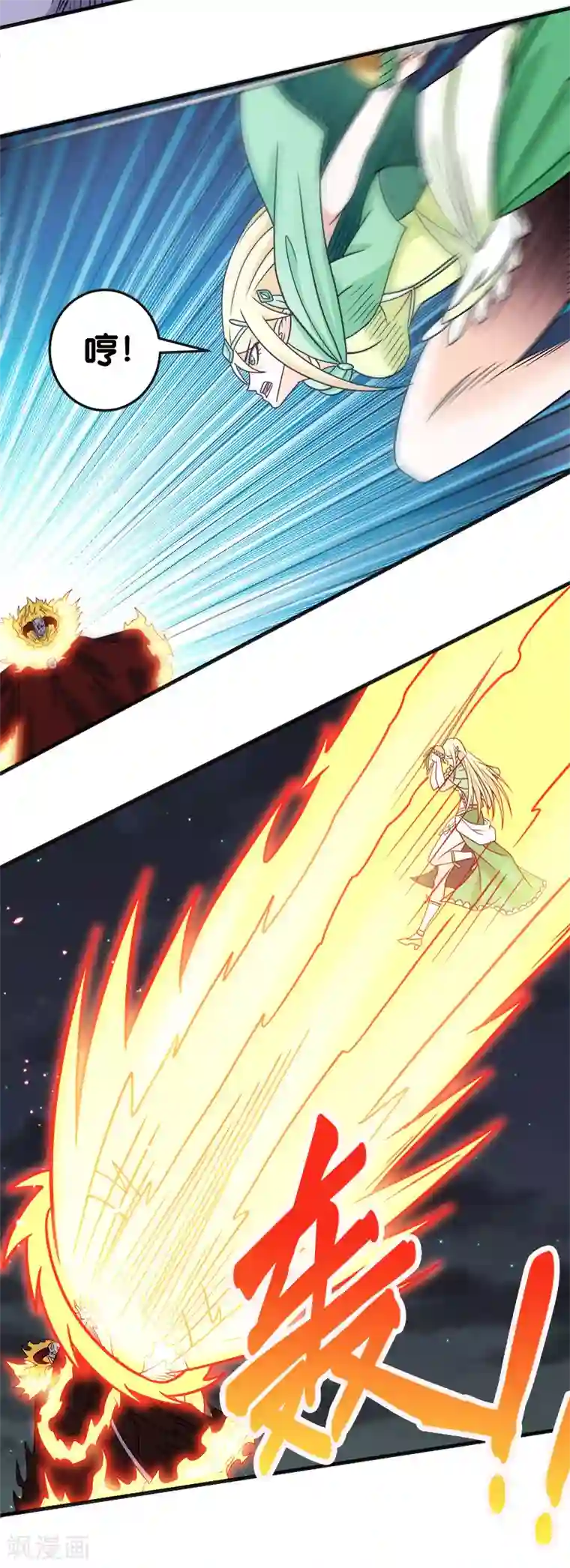 剑舞第63话 闪光杀