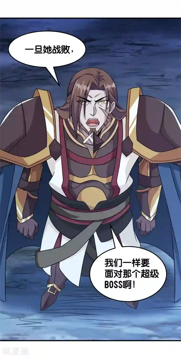 剑舞第63话 闪光杀