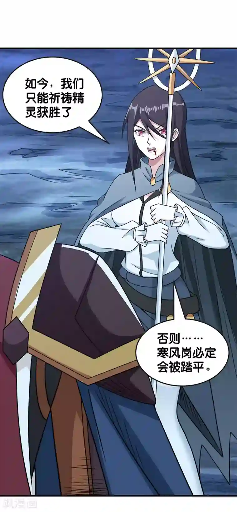 剑舞第63话 闪光杀