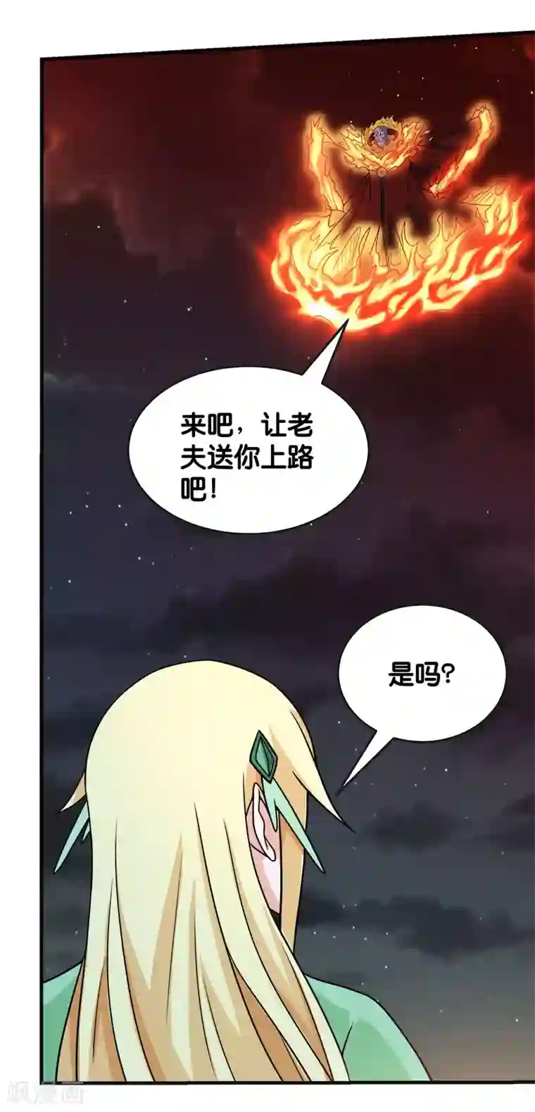 剑舞第63话 闪光杀