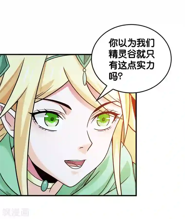 剑舞第63话 闪光杀