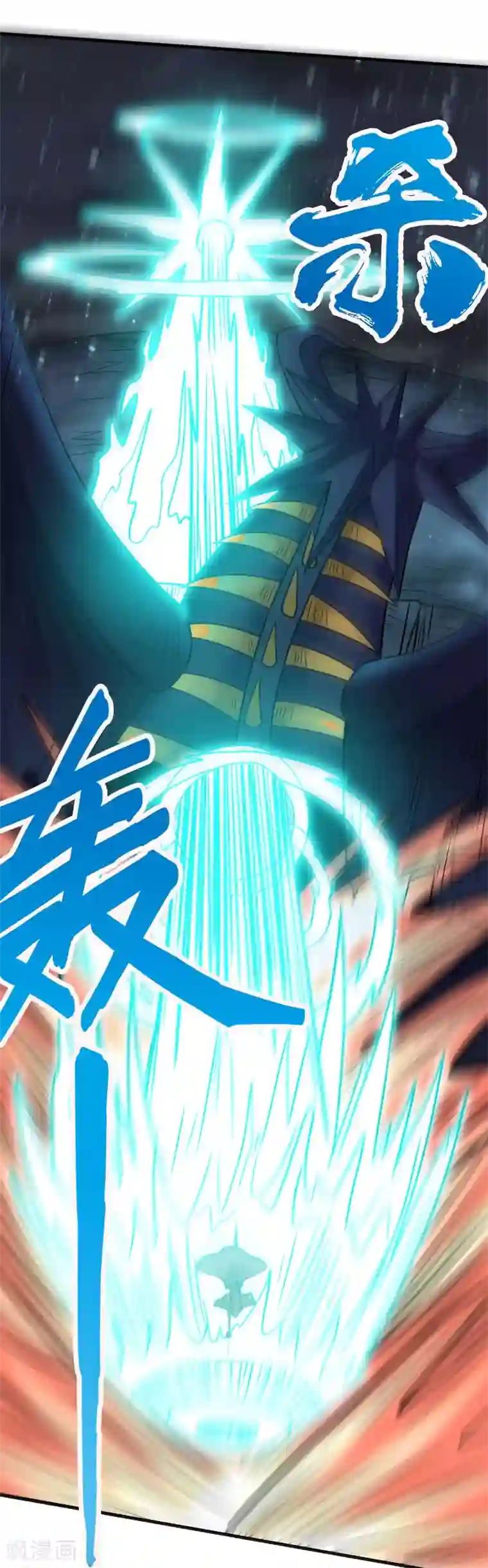 剑舞第63话 闪光杀