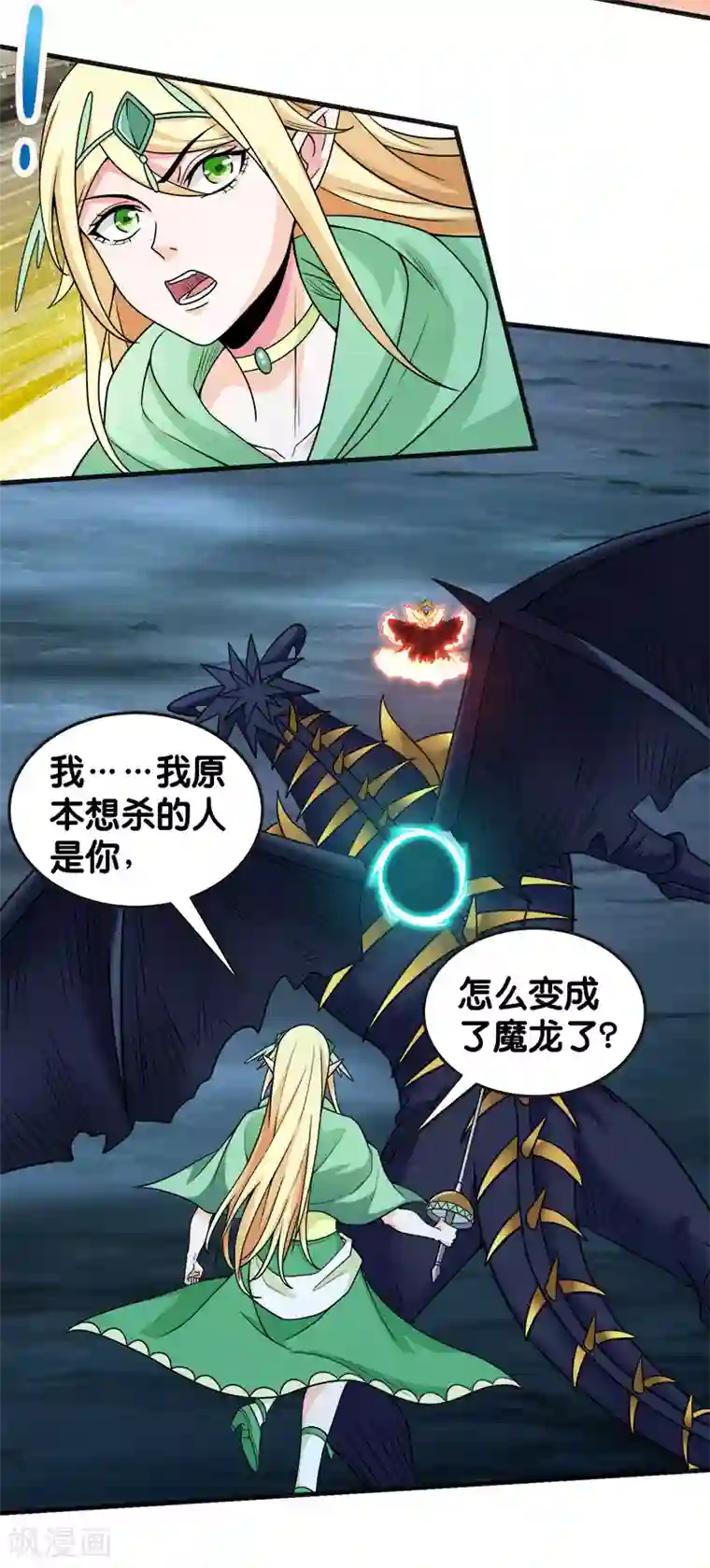 剑舞第63话 闪光杀