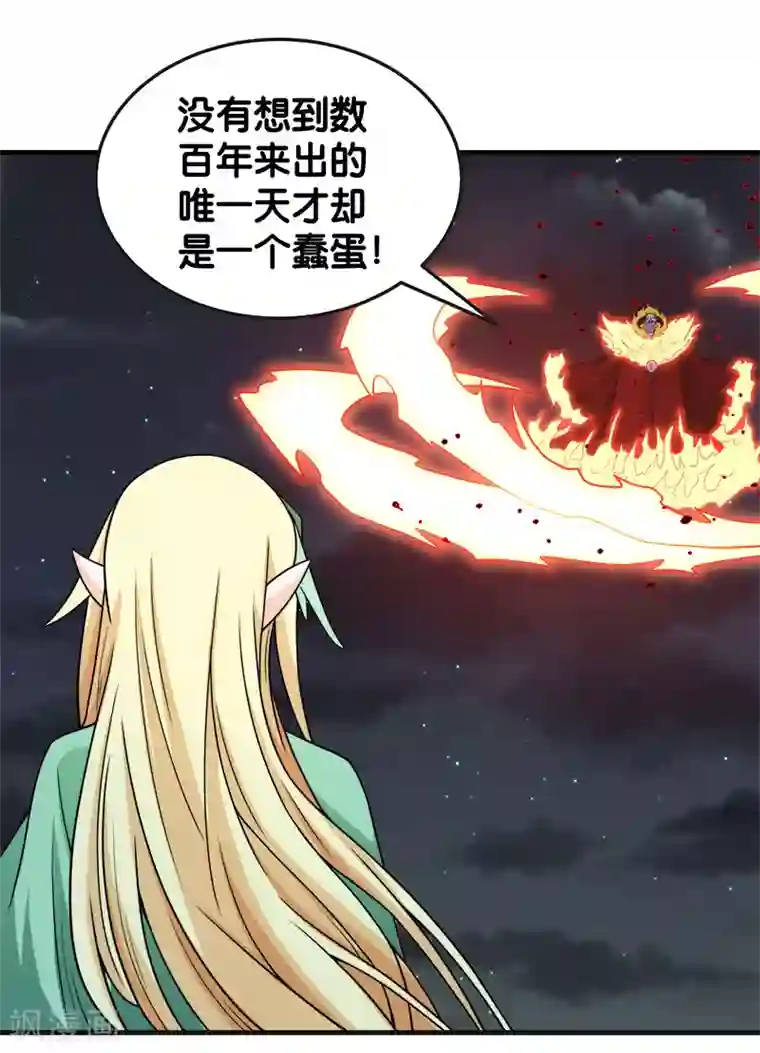 剑舞第63话 闪光杀