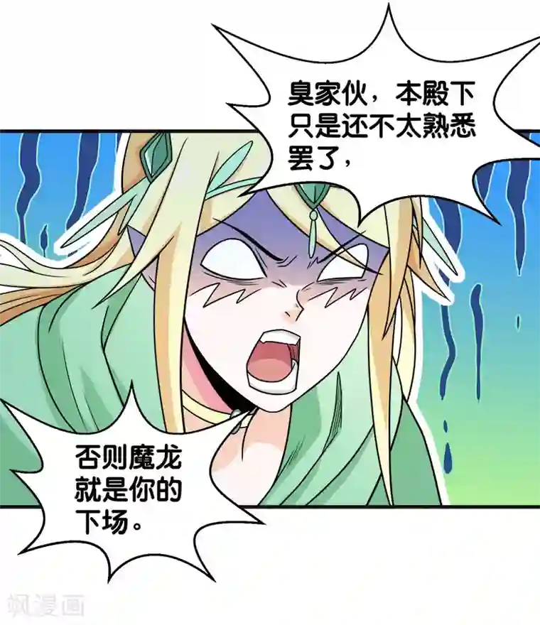 剑舞第63话 闪光杀