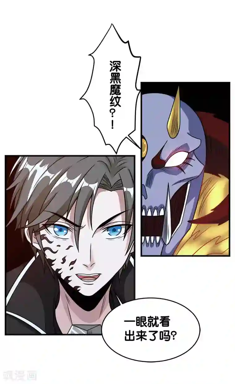 剑舞第64话 忘尘十剑斩