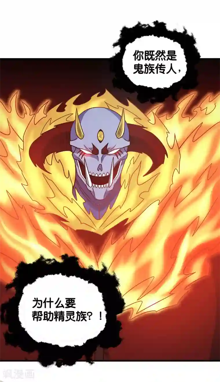 剑舞第64话 忘尘十剑斩