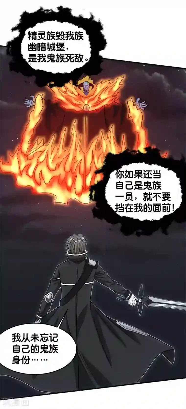 剑舞第64话 忘尘十剑斩