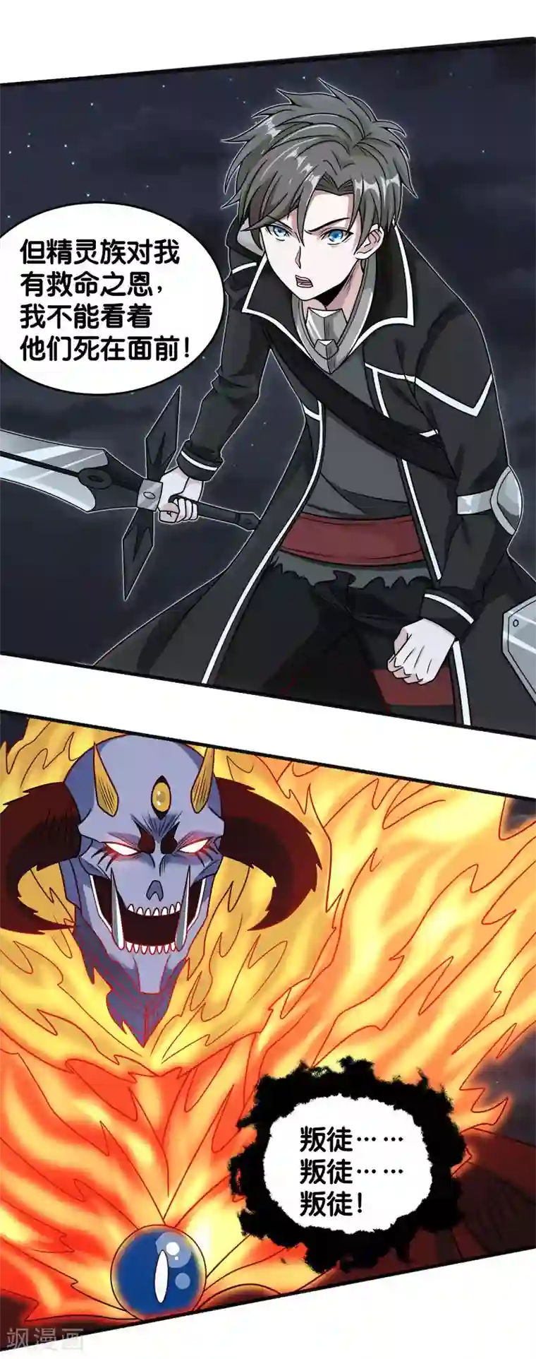 剑舞第64话 忘尘十剑斩