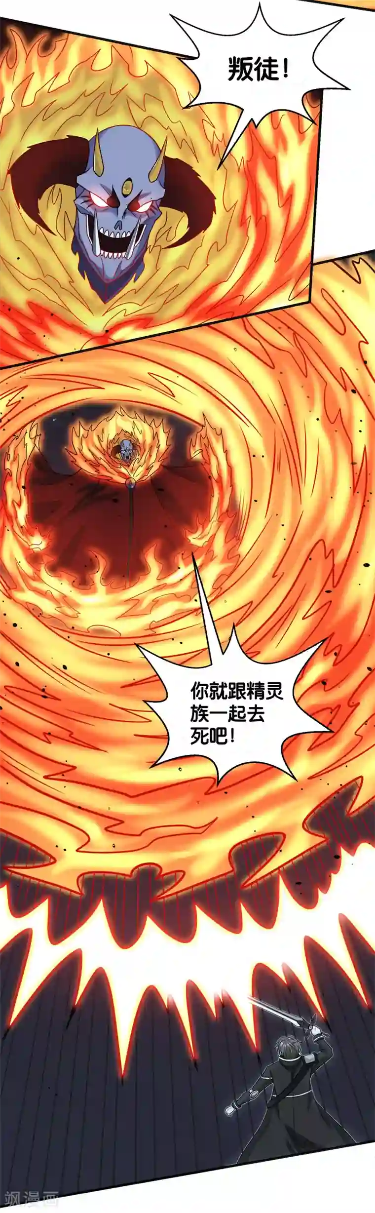 剑舞第64话 忘尘十剑斩