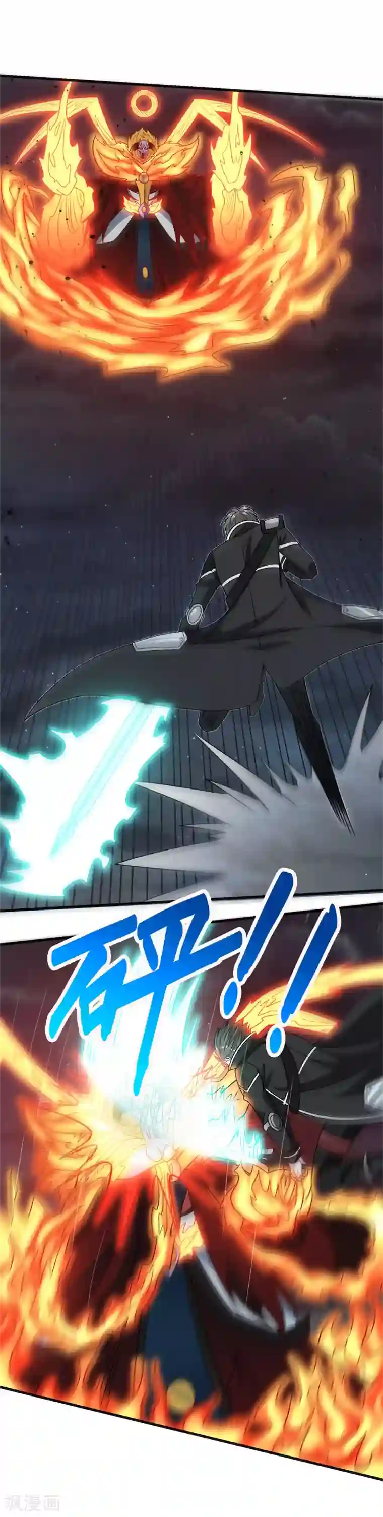 剑舞第64话 忘尘十剑斩